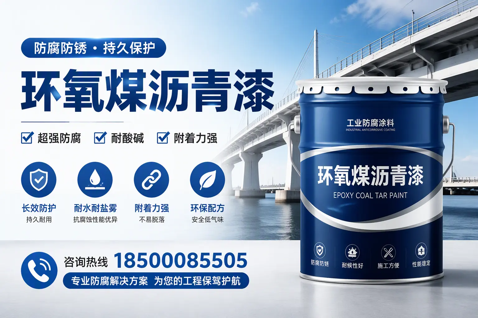 环氧煤沥青漆与其他涂料的对比分析，助你在东方做出明智选择
